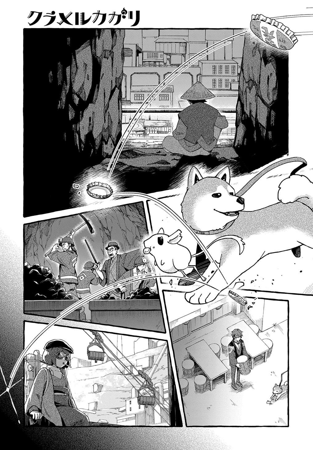 Kurameru Kagari - Chapter 1 - Page 3